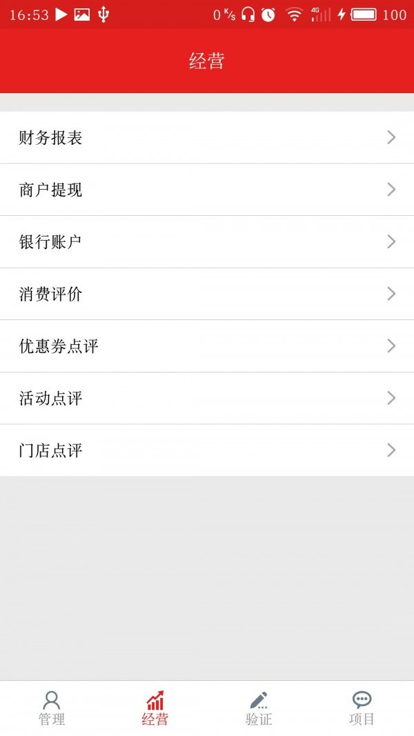 买单猫商家版