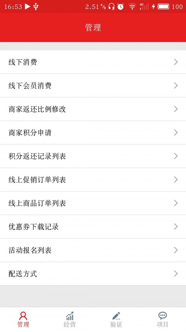买单猫商家版