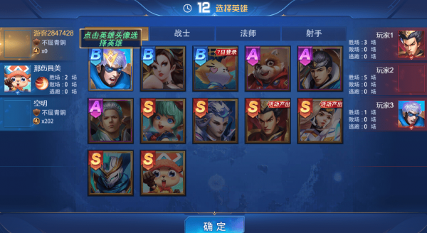 少年争霸
