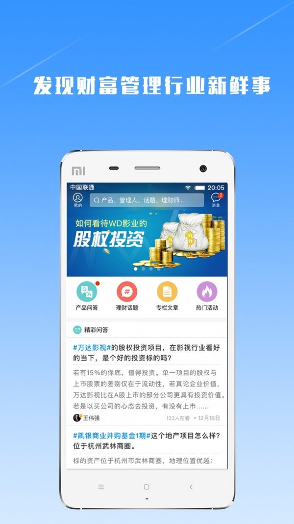 麦策
