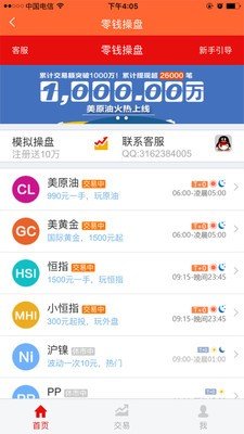 零钱操盘