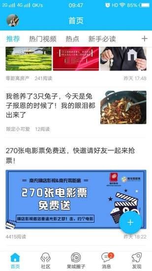 南充零距离