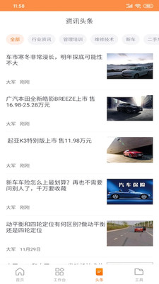 中驰车福