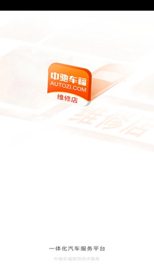 中驰车福