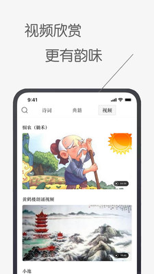 诗文观止