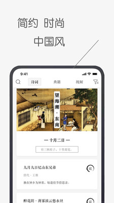 诗文观止