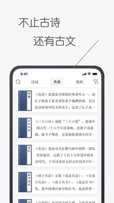 诗文观止
