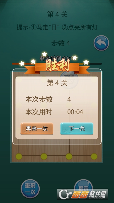 马踏八方（象棋）