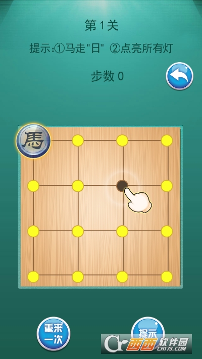 马踏八方（象棋）