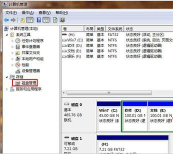 Win7插入u盘后提示由于I/0设备错误的原因与解决方法(1)