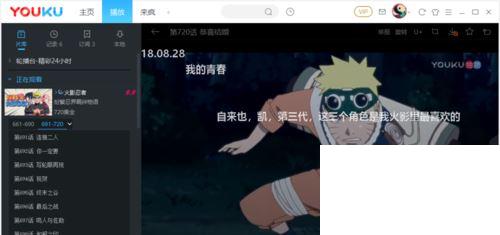 优酷电脑版怎么关弹幕 电脑优酷弹幕怎么设置