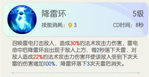 一起来捉妖雷兽技能是什么 一起来捉妖雷兽属性介绍