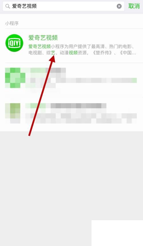 爱奇艺下载旧版_微信如何看爱奇艺视频（不用下载爱奇艺客户端）