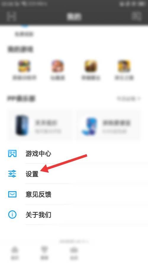 PP视频如何开启下载完成通知我