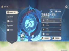 原神龙蜥boss怎么打 原神龙蜥安眠之穴通关打法攻