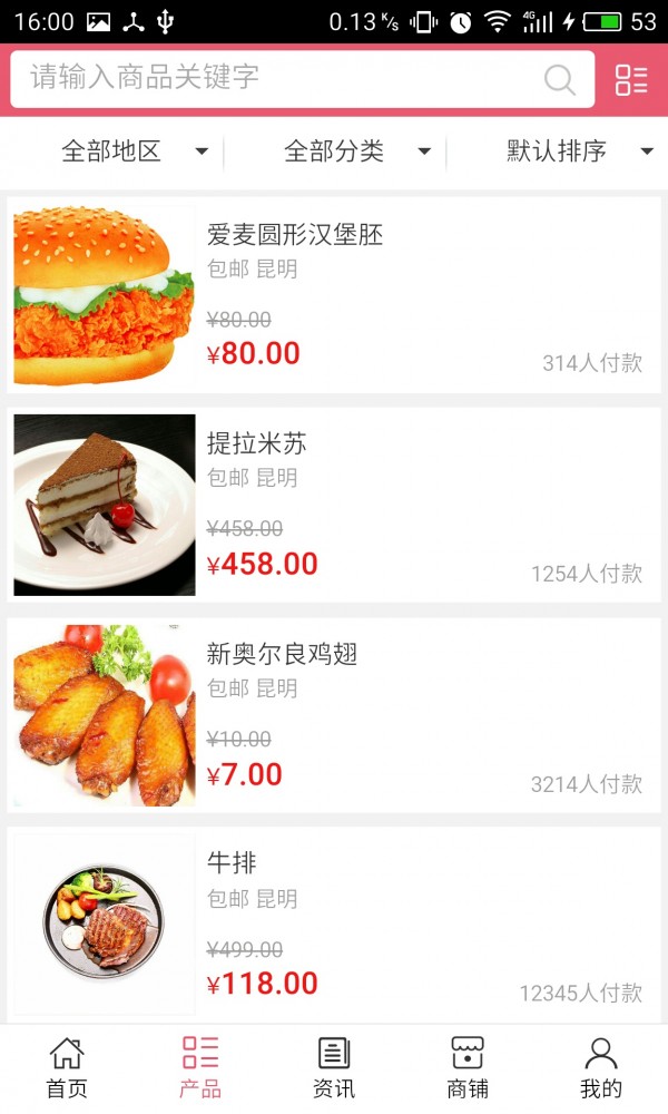 云南特色美食网