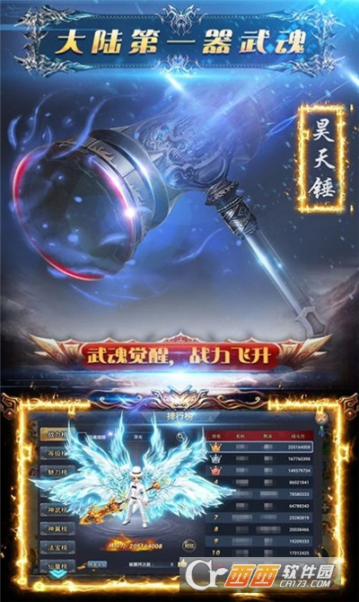 斗罗剑侠