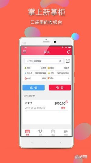 卡逸客商家