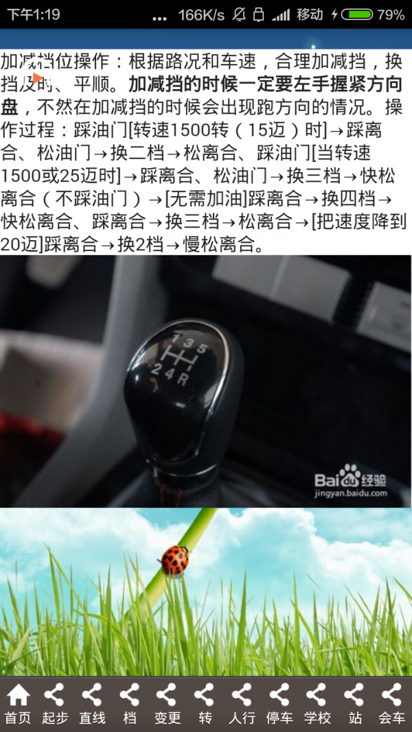 科目三