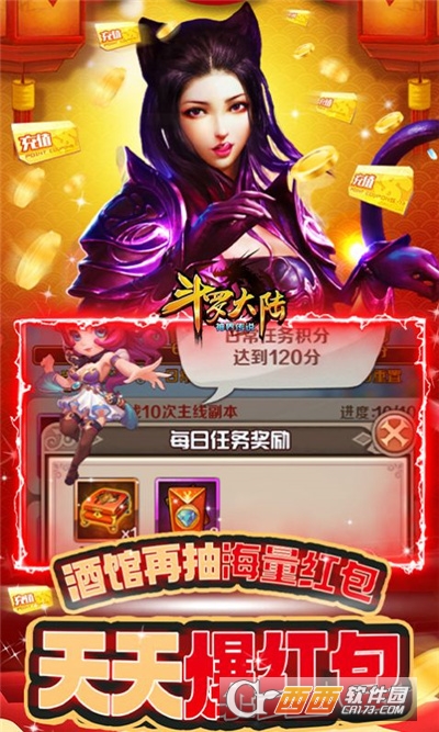 斗罗大陆v重生唐三官方版