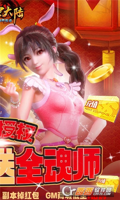 斗罗大陆v重生唐三官方版