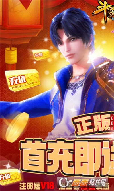 斗罗大陆v重生唐三官方版