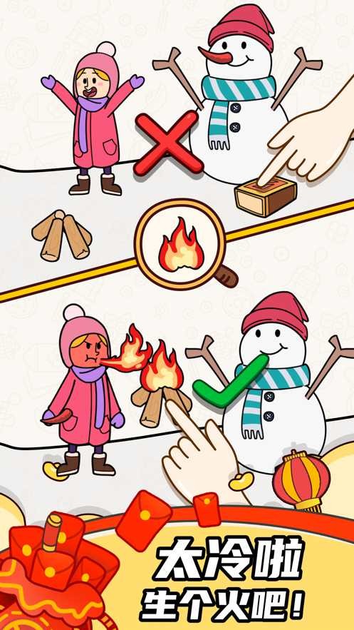 烧脑大师救救她