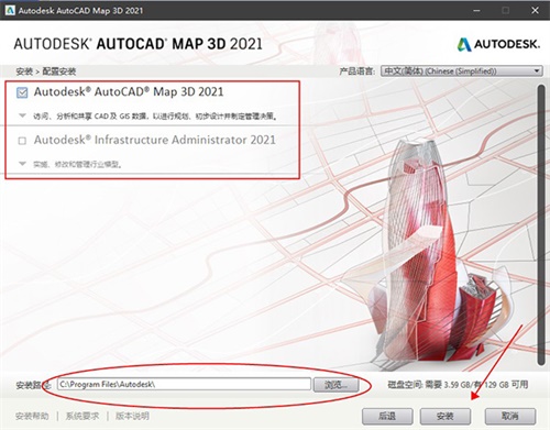 AutoCAD Map 3D 2021(附序列号)