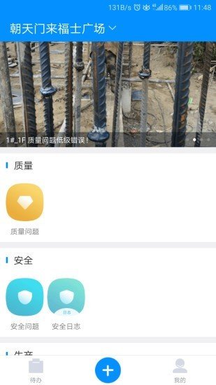 筑迹