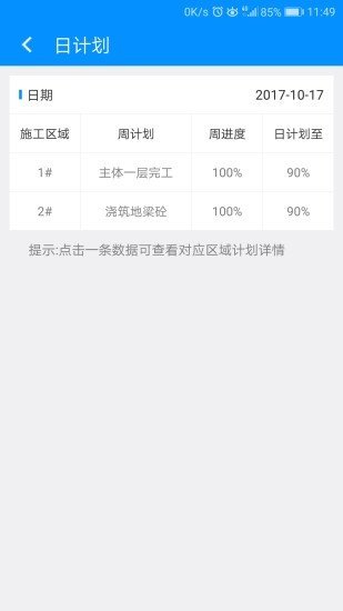 筑迹