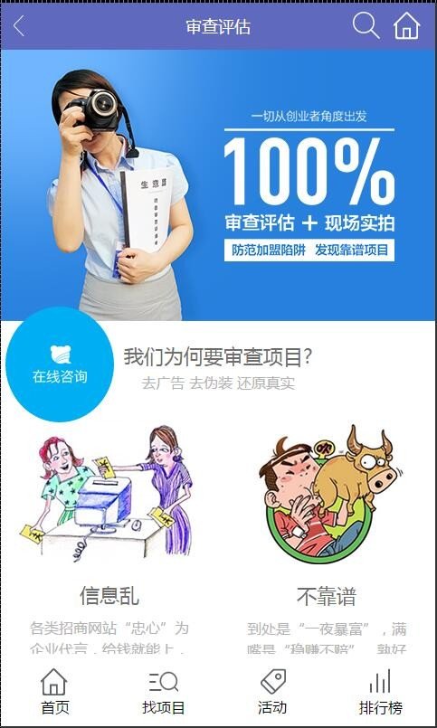 生意鹿