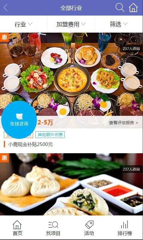 生意鹿
