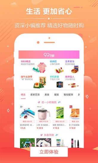 聚淘优品内部券