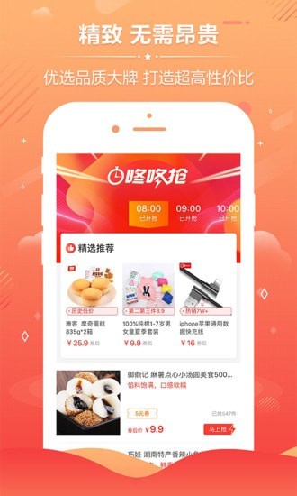 聚淘优品内部券