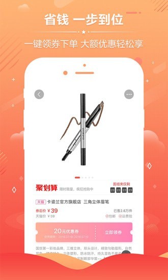 聚淘优品内部券