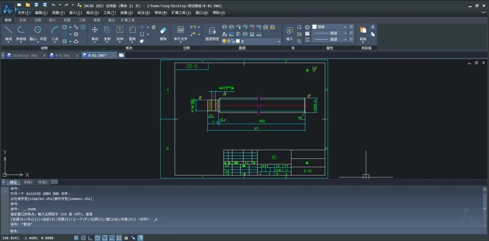 中望CAD2021for Linux