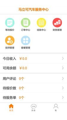 e车随行