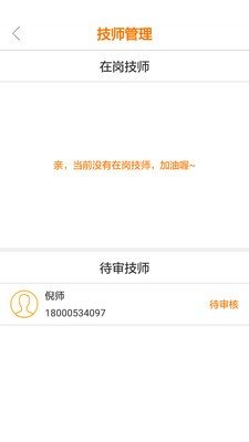 e车随行