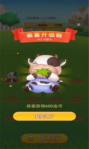牛场乐园红包版