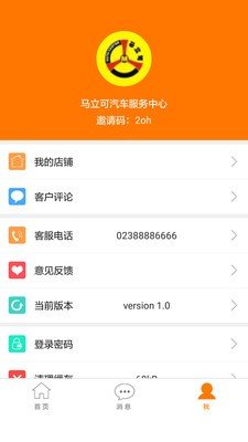 e车随行