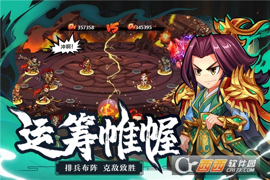 萌战三国志折扣手游