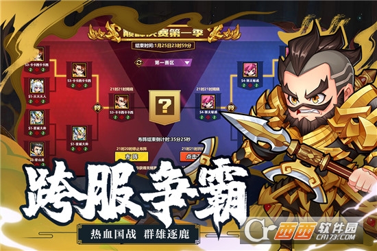 萌战三国志折扣手游
