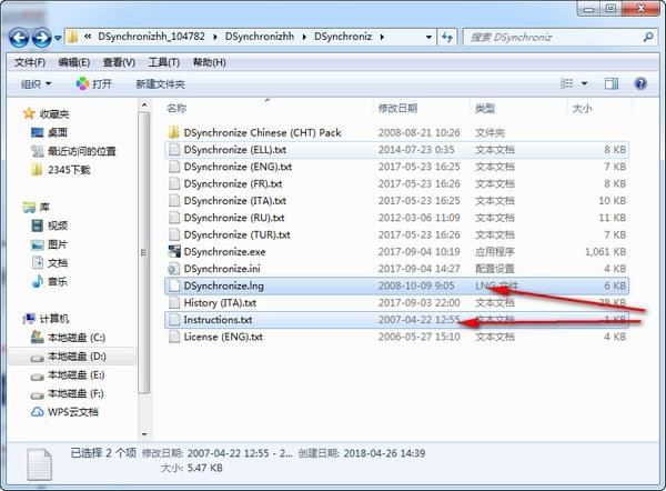 dsynchronize(免费文件同步软件)
