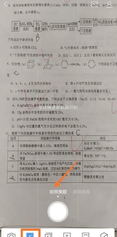 QQ浏览器的扫一扫功能怎么用？QQ浏览器扫一扫功能操作方法[多图]