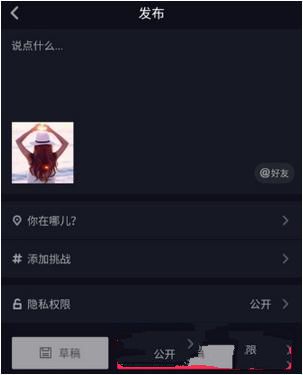 抖音怎么上传照片 抖音能上传图片吗