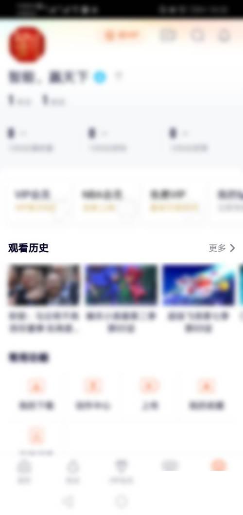 腾讯视频如何删除观看记录