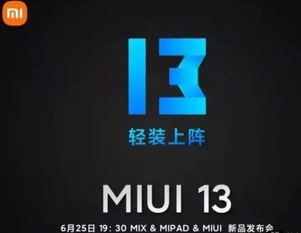 MIUI13的发布日期确定 小米8，小米9能升级MIUI13吗？