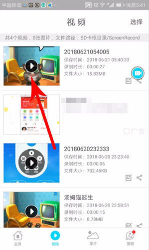 抖音如何录制手机游戏 抖音录制游戏视频的方法