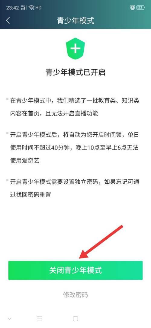 爱奇艺会员哪里便宜_爱奇艺怎么关闭青少年模式