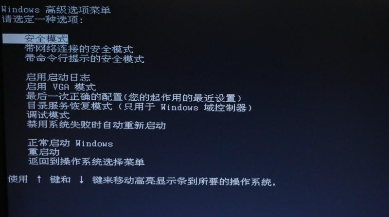 Win7旗舰版更新显卡驱动后蓝屏了怎么办
